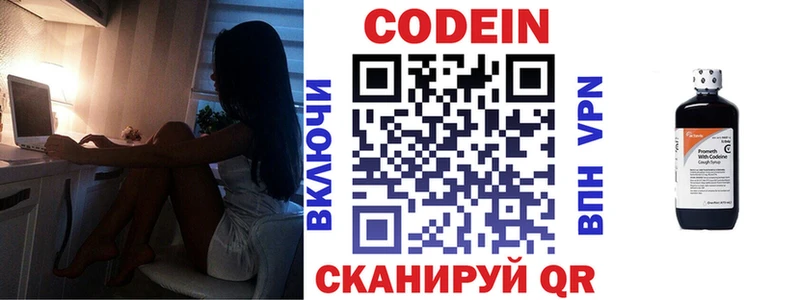 Codein Purple Drank  Велиж 