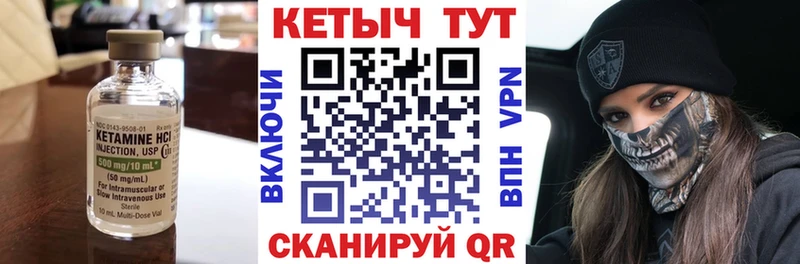 КЕТАМИН VHQ  Велиж 